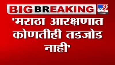 Sambhaji Raje | माझ्यावर छत्रपतींचे संस्कार, मराठा आरक्षणात कोणतीही तडजोड नाही : संभाजी राजे