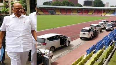 Pune VVIP Car Park | शरद पवार साहेबांच्या पायाच्या त्रासामुळे गाड्या रेस ट्रॅकवर, क्रीडा आयुक्तांचं स्पष्टीकरण