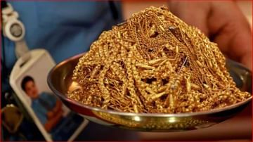 Gold Rate Today: सोने आज पुन्हा एकदा स्वस्त, चांदीची किंमत वाढली, जाणून घ्या...