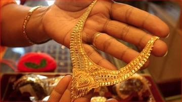 Pune Gold Rates | सोने खरेदी करताय? जाणून घ्या पुण्यातला आजचा सोन्या-चांदीचा भाव