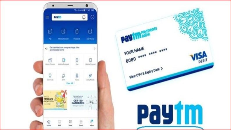 PayTm Visa Debit Card 