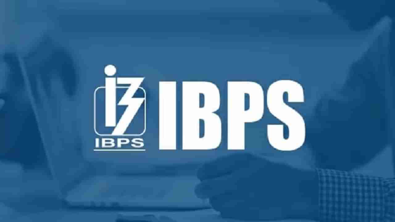 IBPS RRB PO Result 2021 : आरआरबी पीओ भरती परीक्षेचा निकाल जाहीर, असा तपासा
