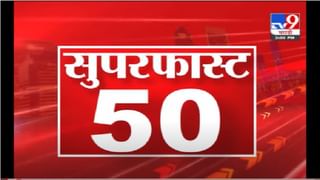 VIDEO : Fast News | दिवसभरातील महत्त्वाच्या घडामोडी | 1:30 PM | 28 June 2021