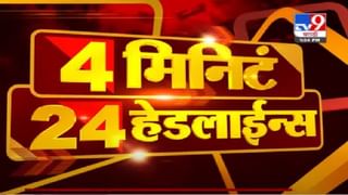 VIDEO : 50 Super Fast News | सुपरफास्ट 50 न्यूज | 2 PM | 28 June 2021