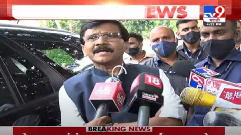 Video | महाविकास आघाडीमध्ये संभ्रमावस्था नाही : संजय राऊत Video | महाविकास आघाडीमध्ये संभ्रमावस्था नाही : संजय राऊत