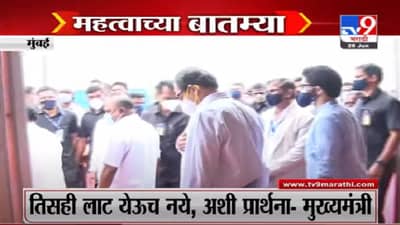 Fast News | दिवसभरातील महत्त्वाच्या घडामोडी |