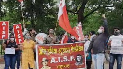 शैक्षणिक शुल्क माफ करा, अन्यथा 5 जुलैला मंत्रालयाबाहेर ठिय्या आंदोलन, AISF विद्यार्थी संघटनेचा इशारा