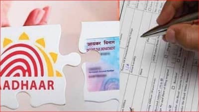 Aadhaar Pan Linking: पॅनकार्ड आधारला लिंक करण्यासाठी पुन्हा मुदतवाढ, आता शेवटची तारीख कोणती?
