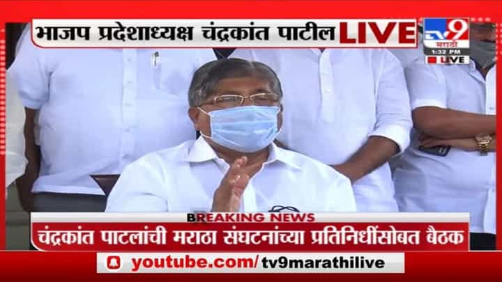 मराठा समाजाला मागास ठरवावं लागेल, संपूर्ण प्रोसेस राज्य सरकारलाच करावी लागेल : चंद्रकांत पाटील मराठा समाजाला मागास ठरवावं लागेल, संपूर्ण प्रोसेस राज्य सरकारलाच करावी लागेल : चंद्रकांत पाटील