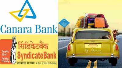 PHOTO | सिंडिकेट बँकेच्या ग्राहकांसाठी महत्वाची बातमी, 2 दिवसात करा हे महत्त्वाचे काम, नाहीतर पैसे अडकतील!