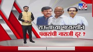 Sanjay Raut | मोदी आजही उद्धव ठाकरेंसाठी ‘नरेंद्रभाई’; संजय राऊतांचं सूचक विधान