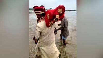 पाणी साचलेल्या रस्त्यावरुन चालणे कठीण, नवरीला थेट खांद्यावर उचललं, नवरदेवाची एकच चर्चा