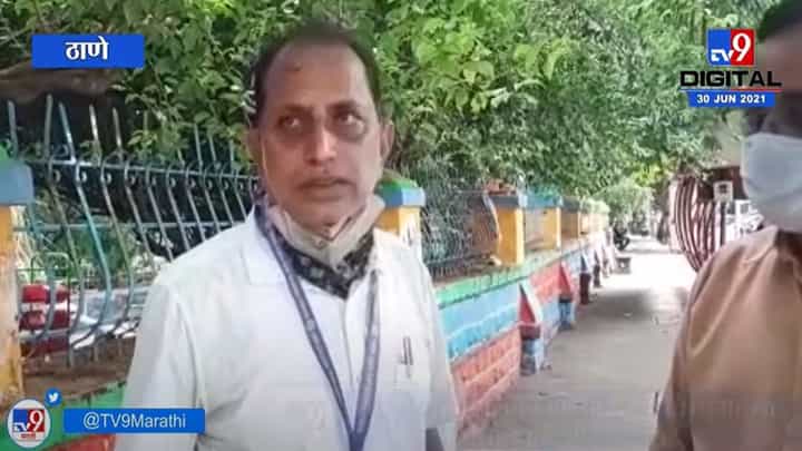 Thane | जिवंत व्यक्तीला केलं मृत घोषित, ठाणे महापालिकेच्या आरोग्य विभागाच्या निष्काळजीपणा Thane | जिवंत व्यक्तीला केलं मृत घोषित, ठाणे महापालिकेच्या आरोग्य विभागाच्या निष्काळजीपणा