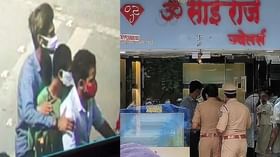 दहिसरमध्ये सोन्याच्या दुकानात लूट, मालकाची गोळी झाडून हत्या, नांगरे पाटील घटनास्थळी दहिसरमध्ये सोन्याच्या दुकानात लूट, मालकाची गोळी झाडून हत्या, नांगरे पाटील घटनास्थळी