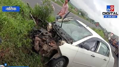 VIDEO | नाशिक मुंबई महामार्गावर कार दुभाजक ओलांडून ट्रकवर आदळली, महिला चालक गंभीर