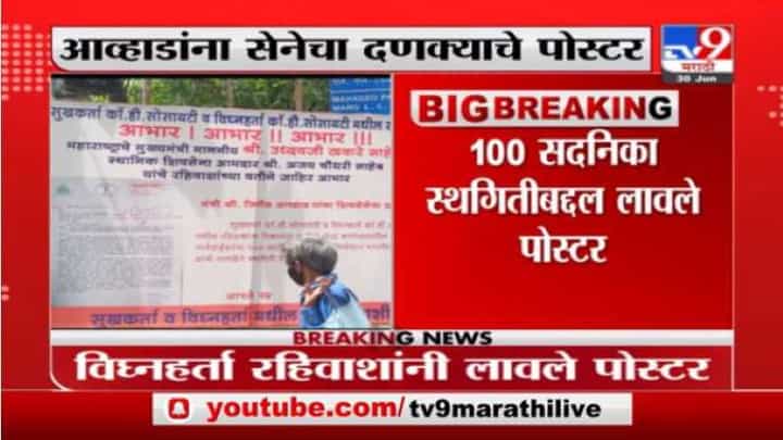 शिवसेनेनं गृहनिर्माण मंत्री जितेंद्र आव्हाडांना डिवचलं, कॅन्सर रुग्णांच्या नातेवाईंकांसाठीच्या सदनिकांवरुन टोला शिवसेनेनं गृहनिर्माण मंत्री जितेंद्र आव्हाडांना डिवचलं, कॅन्सर रुग्णांच्या नातेवाईंकांसाठीच्या सदनिकांवरुन टोला