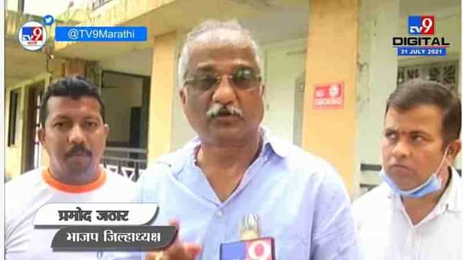 Chiplun Flood नंतरच्या स्वच्छतेसाठी केंद्र सरकारने 2 कोटी दिले | Pramod Jathar