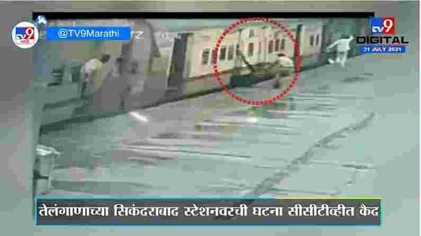 RPF जवानाने वाचवले महिलेचे प्राण, Sikandrabad रेल्वे स्टेशनवरचा थरारक व्हिडीओ