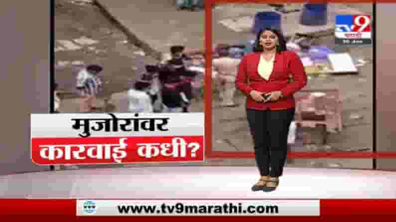 Special Report | दंडाऐवजी विक्रेत्याच्या गाडीची तोडफोड, हे सरकारी नोकर आहेत की मग गुंड?