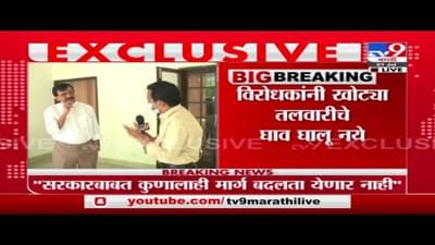 Sanjay Raut | राज्याच्या सरकारचा कोणताही मार्ग बदलणार नाही – खासदार संजय राऊत