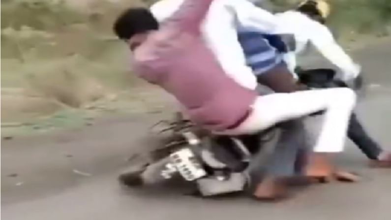 VIDEO : एका बाईकवरून चौघांचा प्रवास, अचानक सर्वचजण पडले, मग काय झालं पाहाच