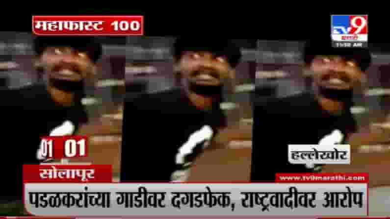 VIDEO : MahaFast News 100 | महाफास्ट न्यूज 100 | 12 PM | 1 July 2021