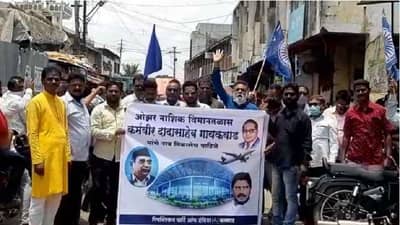 राज्यात आणखी एका विमानतळाच्या नामकरणाचा मुद्दा ऐरणीवर, कर्मवीर दादासाहेब गायकवाड यांच्या नावाची मागणी