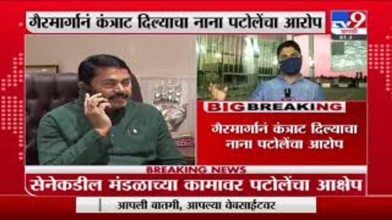 Nana Patole | शिवसेनेकडील महामंडळाच्या कामावर नाना पटोलेंचा आरोप