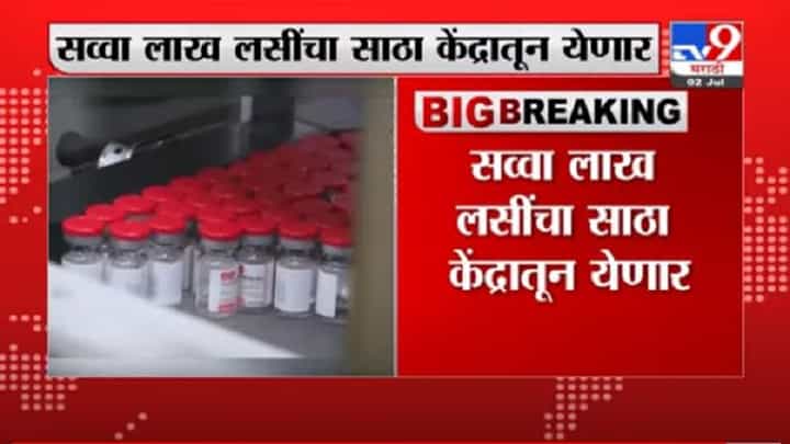 Covid Vaccination | सरकारी केंद्रांवर लसीकरणाला पुन्हा गती मिळणार Covid Vaccination | सरकारी केंद्रांवर लसीकरणाला पुन्हा गती मिळणार