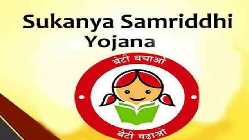 सुकन्या समृद्धी योजना 2021 : रोज 100 रुपयांच्या बचतीतून मिळणार 15 लाख! सप्टेंबरपर्यंत मोठी संधी सुकन्या समृद्धी योजना 2021 : रोज 100 रुपयांच्या बचतीतून मिळणार 15 लाख! सप्टेंबरपर्यंत मोठी संधी