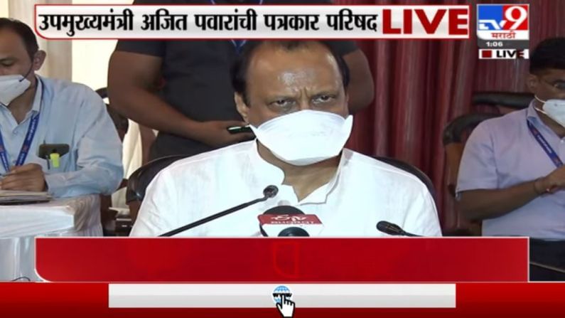 Ajit Pawar on Jarandeshwar| जरंडेश्वरची विक्री कायदेशीरच, राज्य सहकारी बँकेला नफाच झाला : अजित पवार