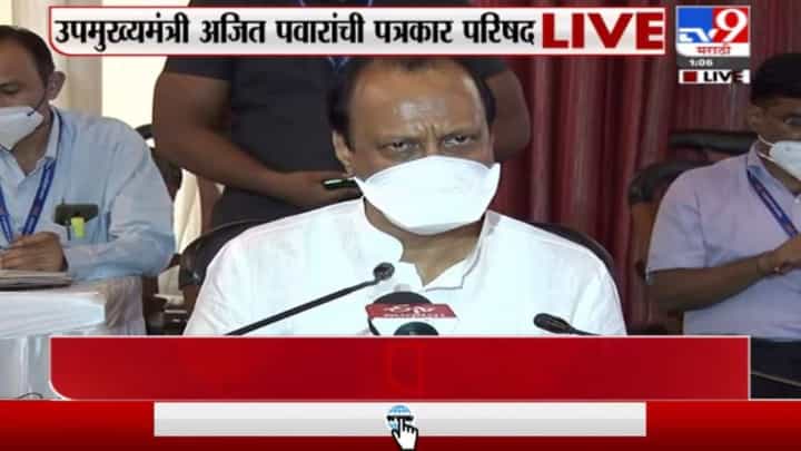 Ajit Pawar on Jarandeshwar| जरंडेश्वरची विक्री कायदेशीरच, राज्य सहकारी बँकेला नफाच झाला : अजित पवार Ajit Pawar on Jarandeshwar| जरंडेश्वरची विक्री कायदेशीरच, राज्य सहकारी बँकेला नफाच झाला : अजित पवार