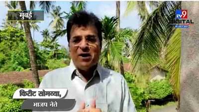 Rohit Pawar यांनी गडबड करुन कन्नड सहकारी साखर कारखाना विकत घेतला, Kirit Somaiya यांचा आरोप