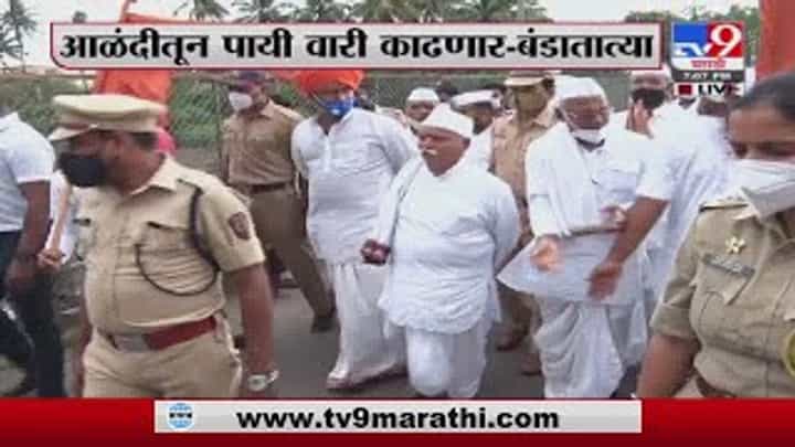 Pune | आळंदीत बंडातात्या कराडकर वारीत दाखल, नियम डावलून पायवारीला सुरुवात Pune | आळंदीत बंडातात्या कराडकर वारीत दाखल, नियम डावलून पायवारीला सुरुवात