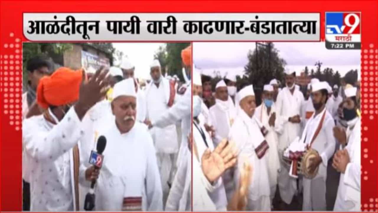Pune | आम्ही पंढरपूरपर्यत पायी जाऊ, कारवाईला सामोरे जाण्यास आम्ही तयार : बंडातात्या कराडकर