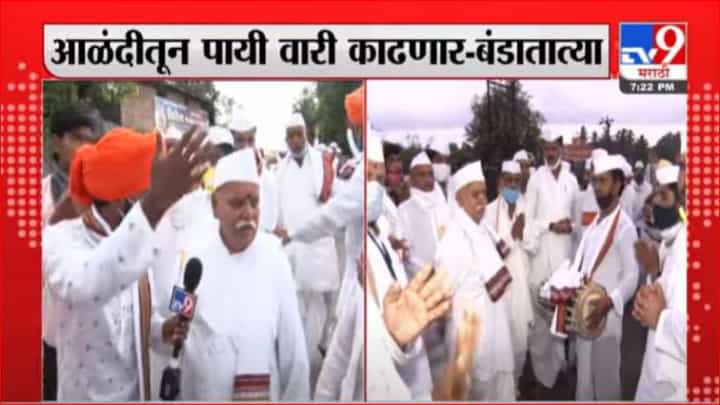 Pune | आम्ही पंढरपूरपर्यत पायी जाऊ, कारवाईला सामोरे जाण्यास आम्ही तयार : बंडातात्या कराडकर Pune | आम्ही पंढरपूरपर्यत पायी जाऊ, कारवाईला सामोरे जाण्यास आम्ही तयार : बंडातात्या कराडकर