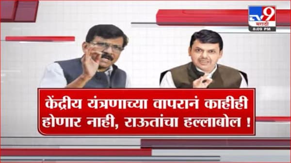 Special Report | ‘ सरकार पाडण्यासाठी रणगाडे, आर्मी आणा ‘!