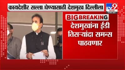 Anil Deshmukh | कायदेशीर सल्ला घेण्यासाठी अनिल देशमुख दिल्लीला रवाना