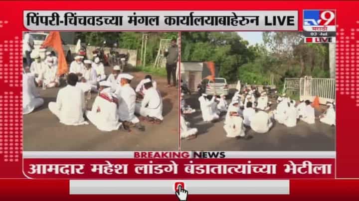 Bandatatya Karadkar | बंडातात्या कराडकरांच्या समर्थकांचं 'भजन' आंदोलन Bandatatya Karadkar | बंडातात्या कराडकरांच्या समर्थकांचं 'भजन' आंदोलन