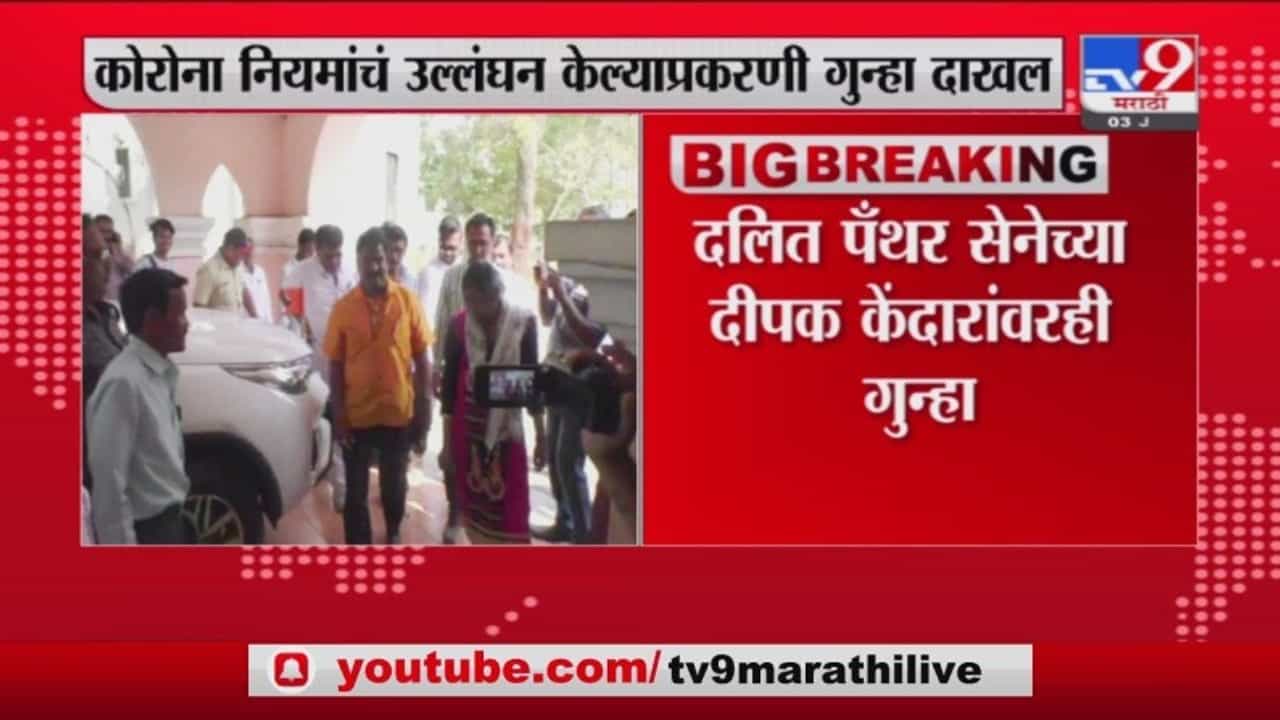 Buldhana Breaking | आमदार संजय गायकवाड यांच्यासह 80 ते 90 कार्यकर्त्यांवर गुन्हा दाखल