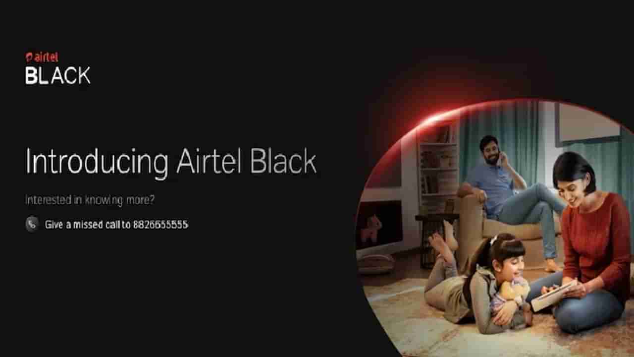 Airtel Black | एअरलेटची ग्राहकांसाठी खास सुविधा, मोबाईल, DTH, Fibre सारख्या सर्व सेवांसाठी एकच बिल