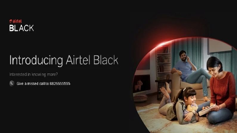 Airtel Black | एअरलेटची ग्राहकांसाठी खास सुविधा, मोबाईल, DTH, Fibre सारख्या सर्व सेवांसाठी एकच बिल