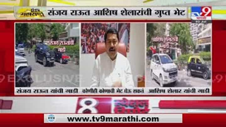Ashish Shelar | माझी कोणाशीच गुप्त भेट झाली नाही : आशिष शेलार Ashish Shelar | माझी कोणाशीच गुप्त भेट झाली नाही : आशिष शेलार