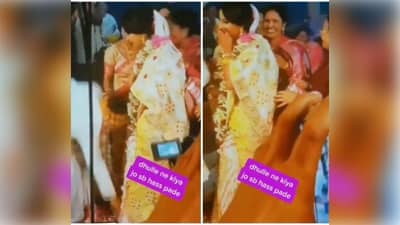 Video | भर मंडपात केलं भलतंच काम, नवरदेवाच्या या कारनाम्यामुळे व्हिडीओ व्हायरल !