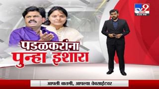 Special Report | ईडीसमोर हजर होण्याआधी अनिल देशमुख किती तयार?