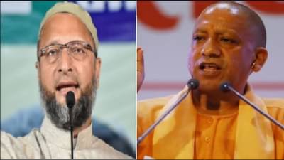 ओवैसी म्हणतात, योगींना मुख्यमंत्री नाही होऊ देणार, आदित्यनाथांनी चॅलेंज स्वीकारलं, यूपीचा फड पेटला
