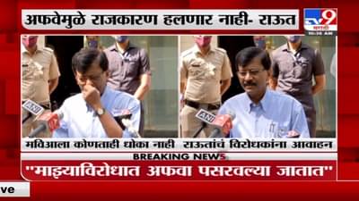 कुणालाही भेटलो नाही, अफवांनी राजकारण हलत नाही, अफवा पसरवण्याचे कारखाने दिवाळखोरीत निघतील : राऊत