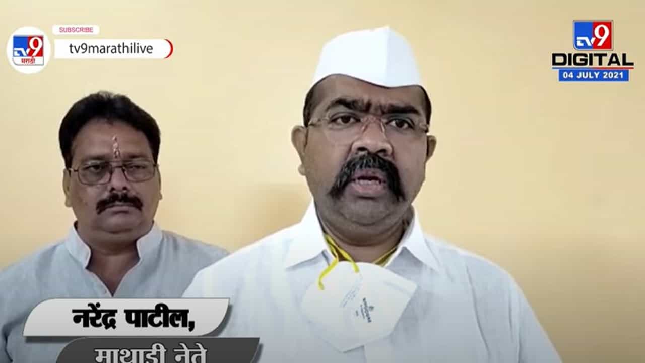 Narendra Patil | पोलिसांनी परवानगी नाकारली तरी सोलापुरात मोर्चा निघणारच : नरेंद्र पाटील Narendra Patil | पोलिसांनी परवानगी नाकारली तरी सोलापुरात मोर्चा निघणारच : नरेंद्र पाटील
