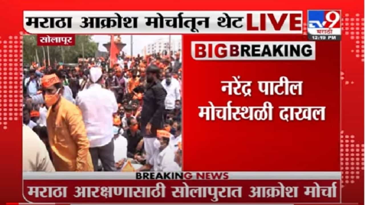 VIDEO : Narendra Patil | अडवलेल्या मराठा बांधवांना मोर्चास्थळी सोडणार नाही, मोर्चा निघणार नाही-नरेंद्र पाटील VIDEO : Narendra Patil | अडवलेल्या मराठा बांधवांना मोर्चास्थळी सोडणार नाही, मोर्चा निघणार नाही-नरेंद्र पाटील
