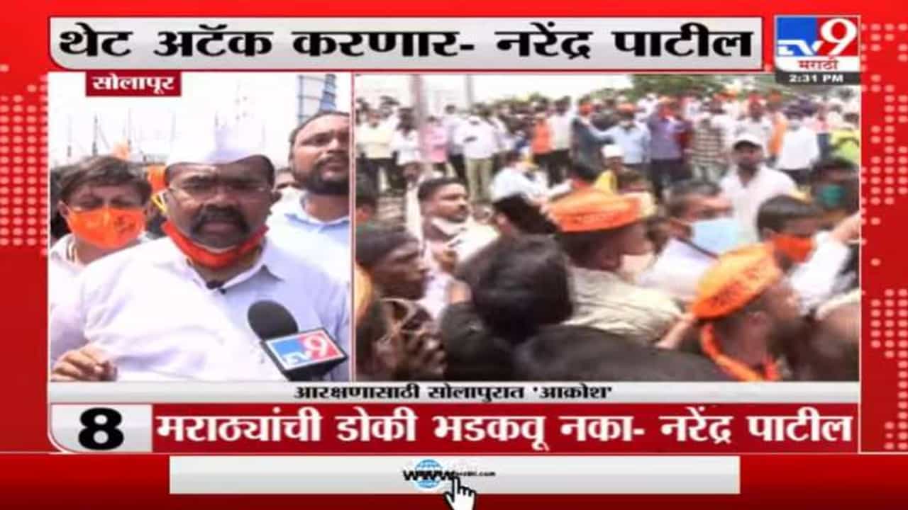 Narendra Patil | यापुढे तारीख नाही थेट अटॅक करणार, नरेंद्र पाटलांचा सरकारला इशारा